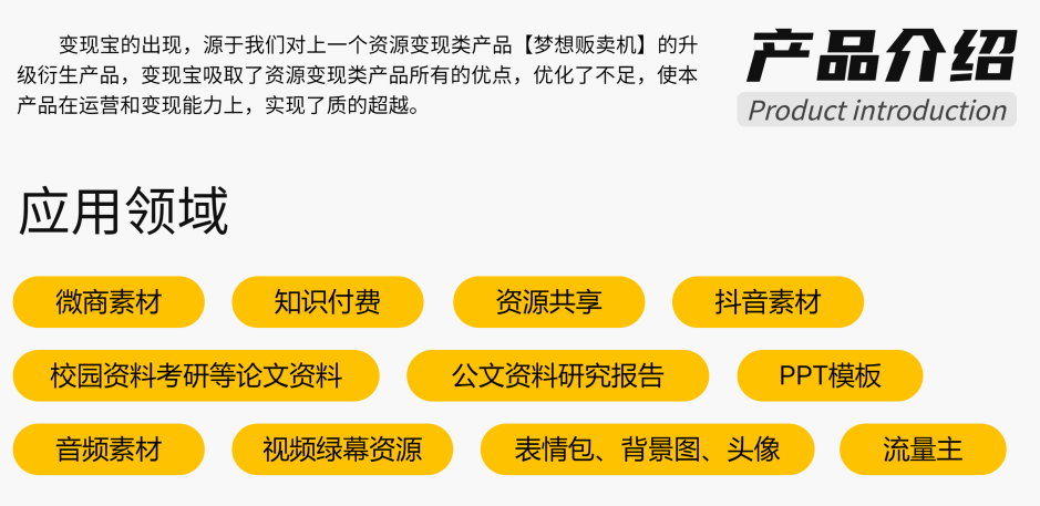 多功能知识付费源码下载实现流量互导多渠道变现