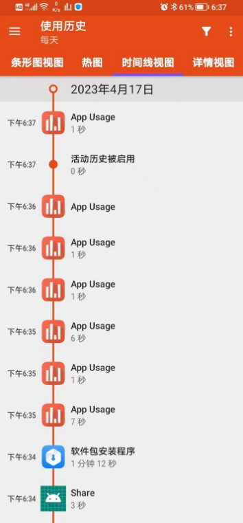 细思极恐，App Usage v5.57 监控手机！它强大到让人害怕！