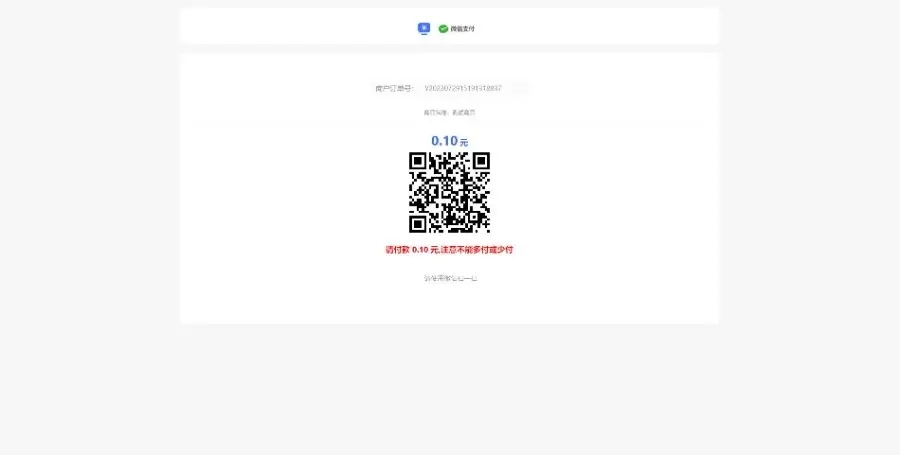 Xpay源支付2.8.8免授权聚合免签系统