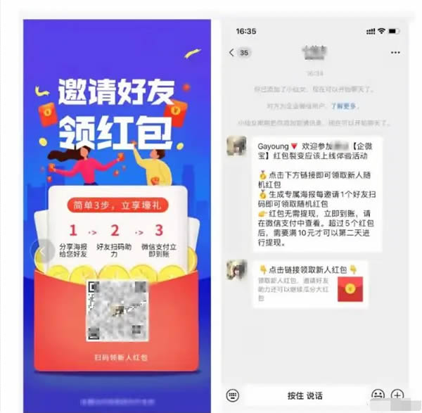 2小时微信裂变涨粉3000+人！单个粉丝成本仅0.4元