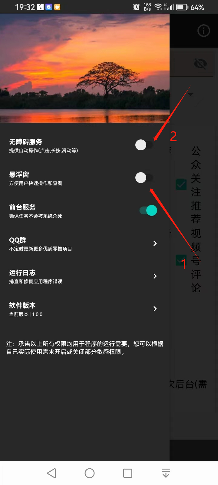 美添赚：全自动做任务脚本，一天保底2-5r