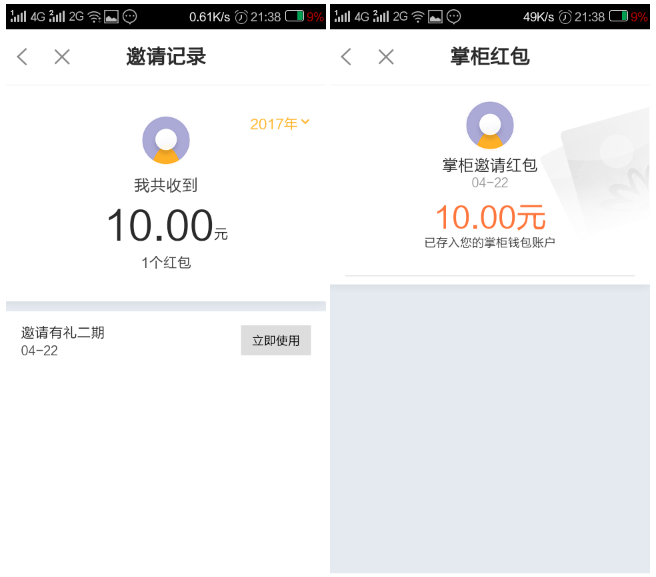 钱大掌柜app存入100元活期领取10元奖励，提现110元秒到账