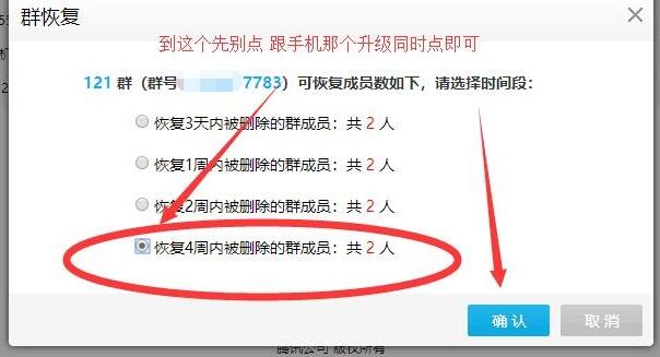 QQ群BUG可建多个2000人群 亲测成功