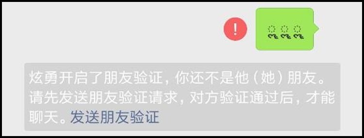 无需软件检测微信好友是否将你删除