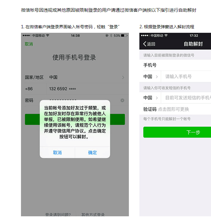 QQ各类解封 申诉解封安全可靠