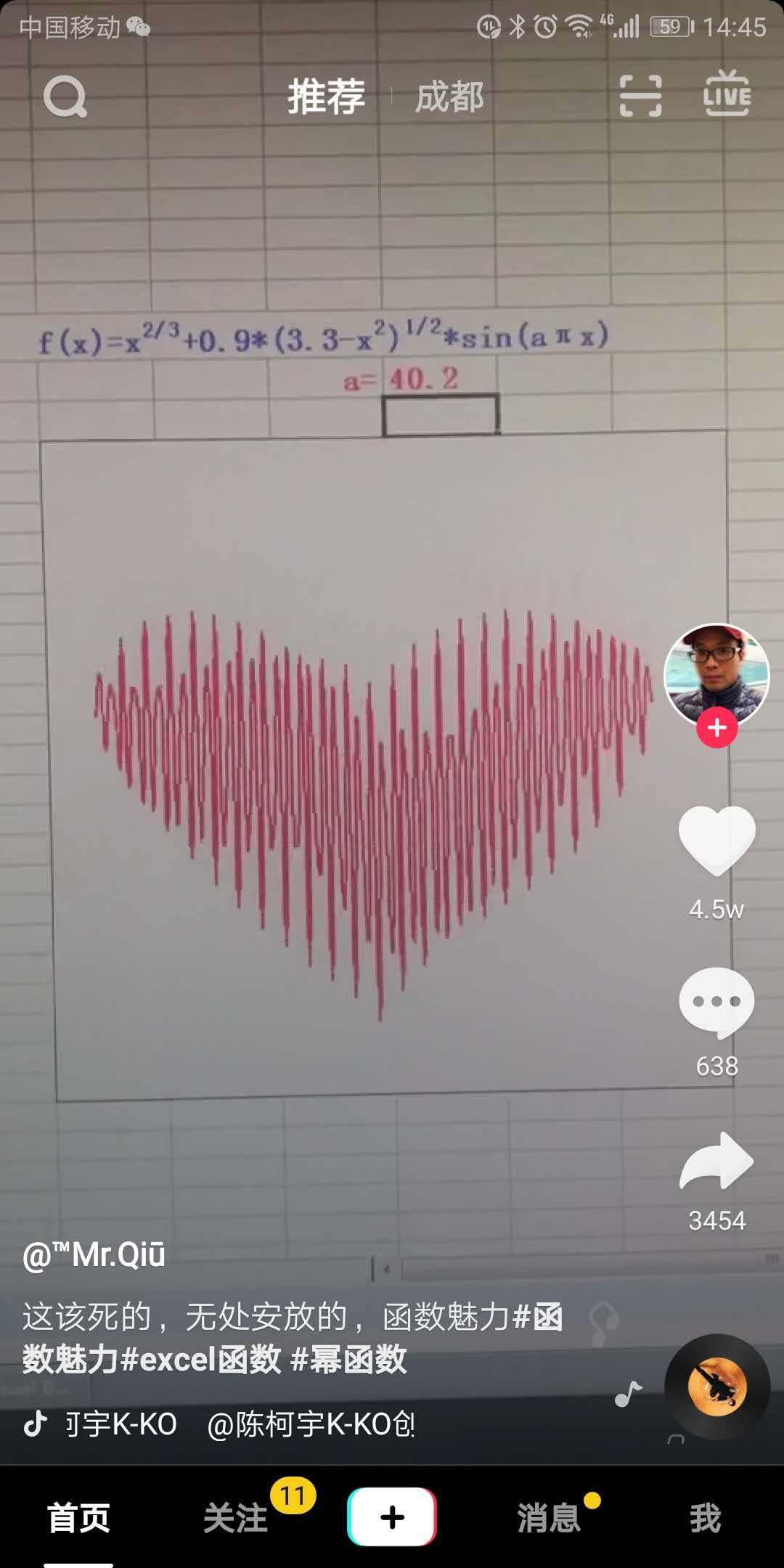 利用Excel 制作 抖音上的心形动态函数图像 ，可以用来表白哈