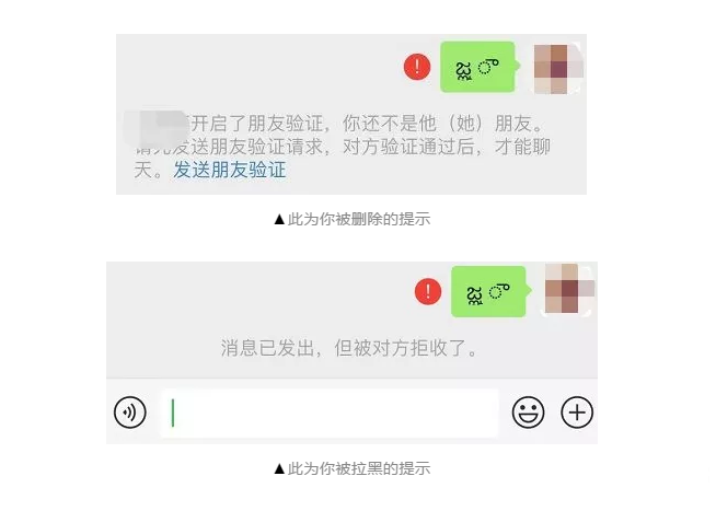 微信黑科技——谁删了你？