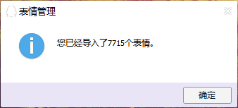 7000多表情.斗图必备