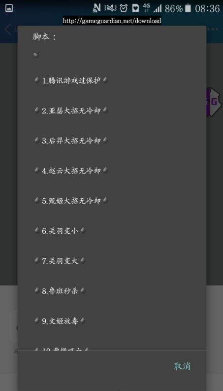 刺激战场王者荣耀qq飞车GG脚本仅供测试研究使用