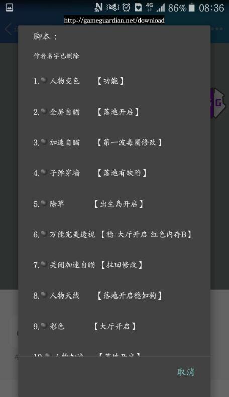 刺激战场王者荣耀qq飞车GG脚本仅供测试研究使用