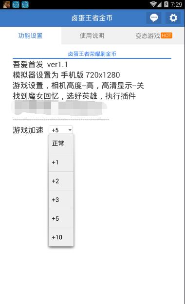 卤蛋王者荣耀刷金币 K网首发