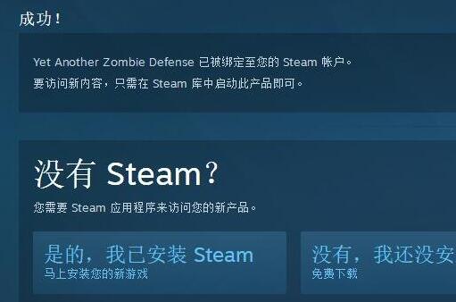 steam限时免费喜+3 简单粗暴