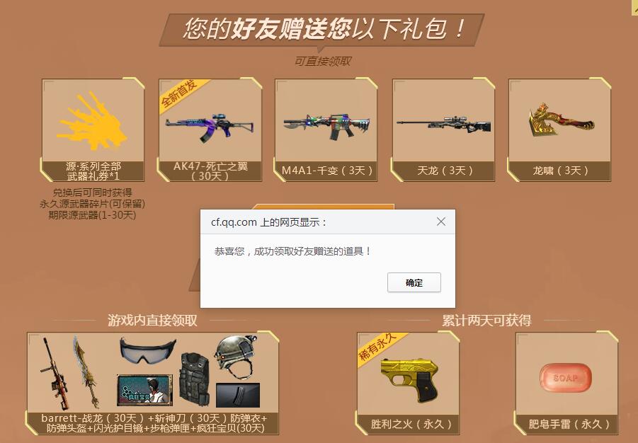 CF无门槛领英雄武器5件套活动