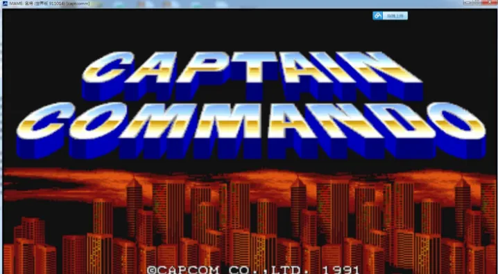 经典街机游戏大全，绝对是70,80后经常玩到的