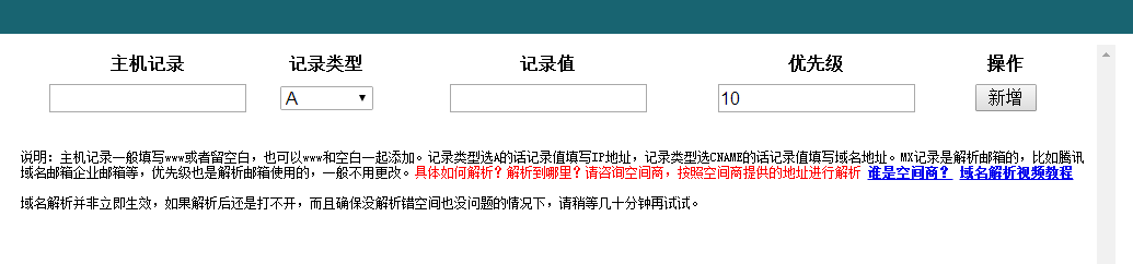 在线免费申请TK域名 非官网 速度快！