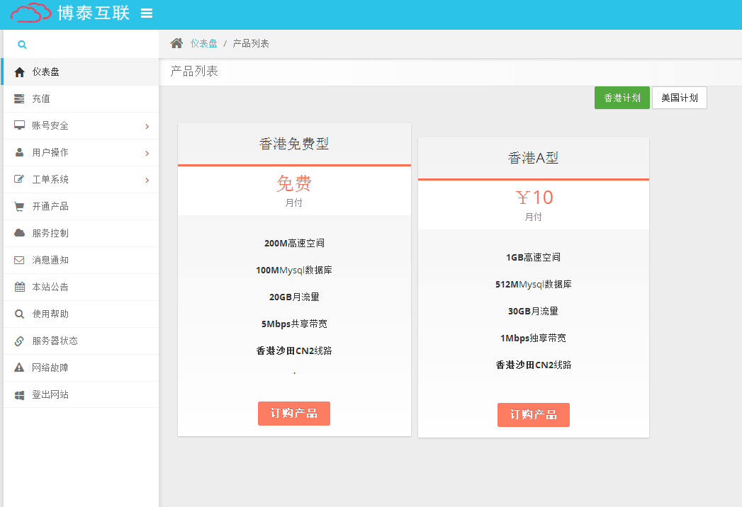 最新免费空间可搭建秒赞代挂等。