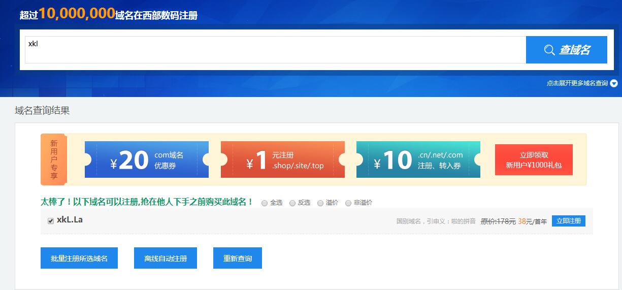 .lA域名限时特价38元，原价178元