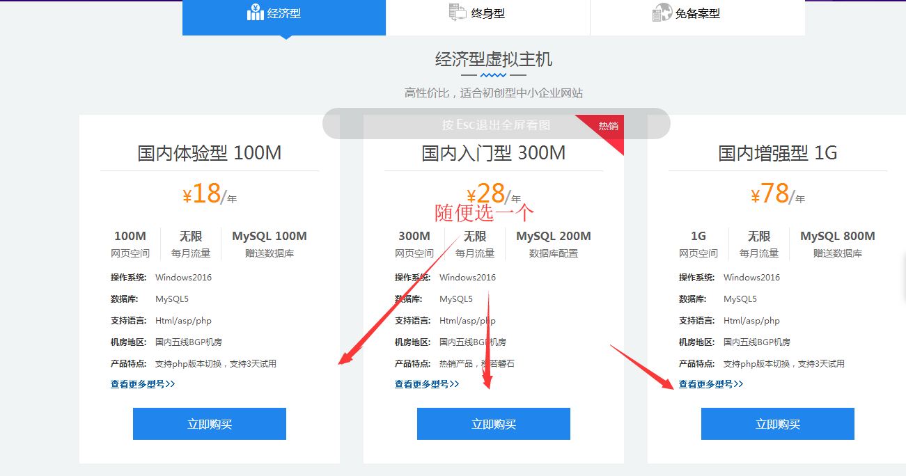 免费无限撸有益网络试用空间