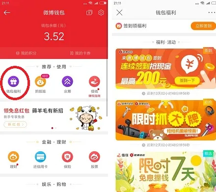 破零免费红包活动第六期！