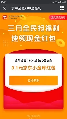 破零免费红包活动第六期！