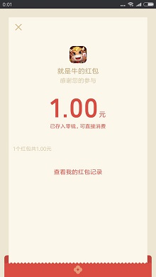 破零免费红包活动第九期！