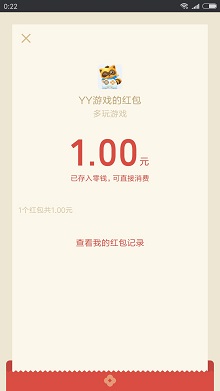 破零免费红包活动第九期！
