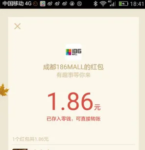 瓷会扫码注册领微信红包、最高860元、最少1.86！