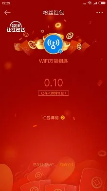 今天只有3个小红包免费送你！