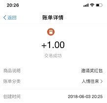 这里有2个1元红包免费领取！