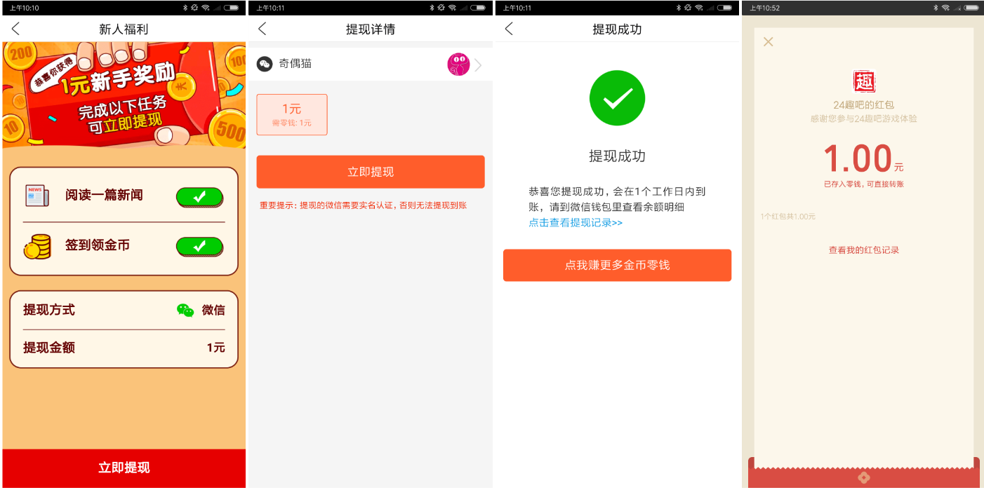 趣看天下app下载登录可领取1元微信红包奖励