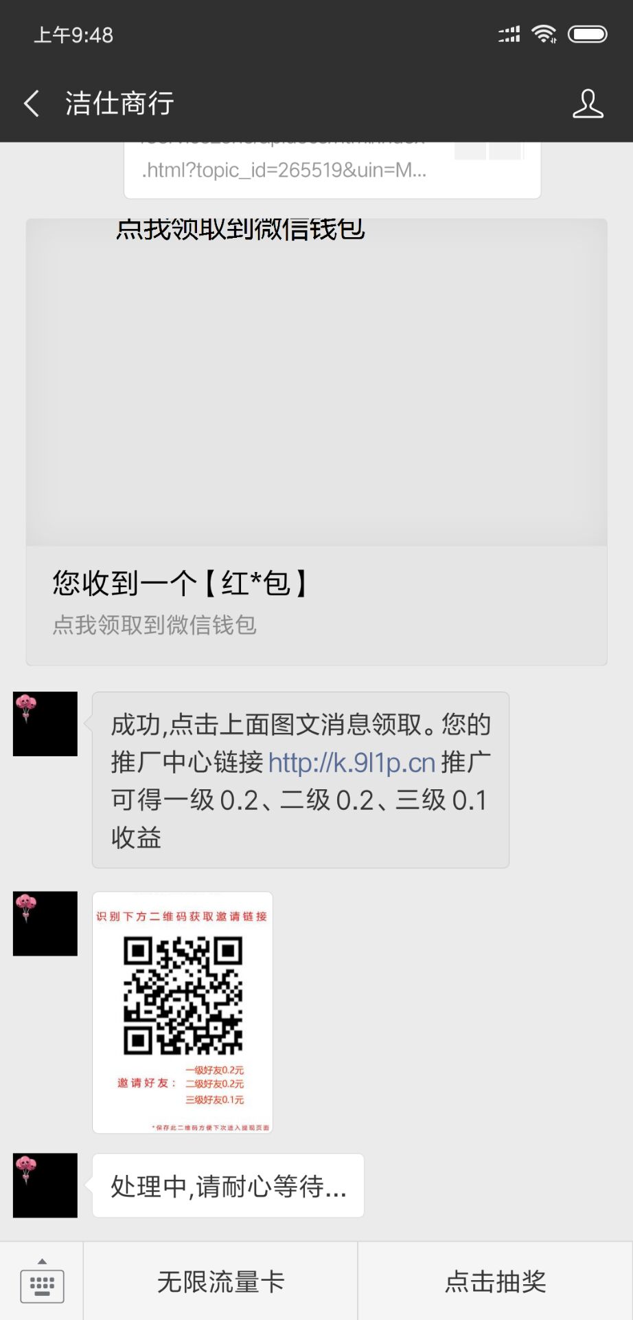 关注微信推送收藏，秒领0.5～1.0红包