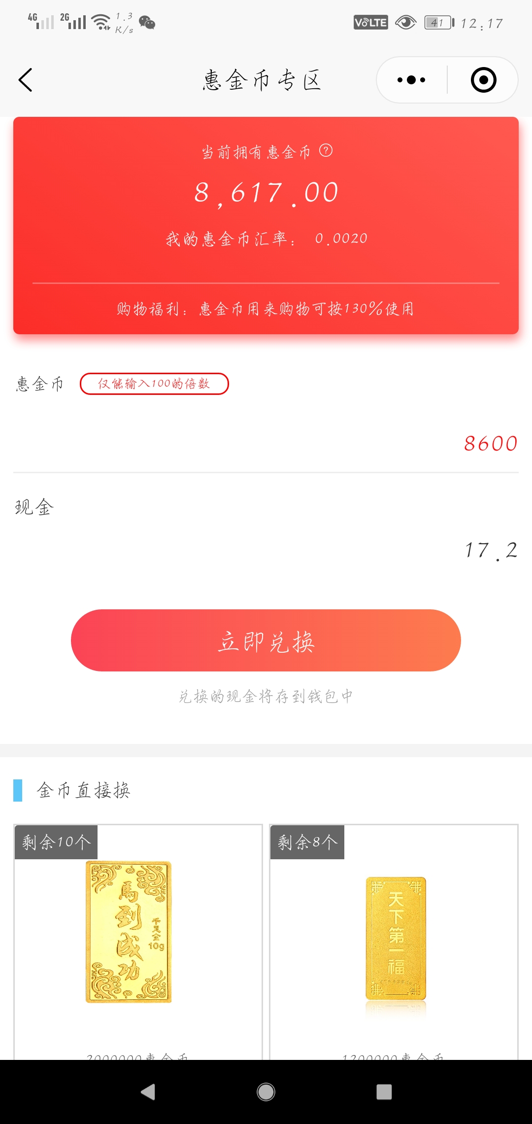 微信最新活动一元购