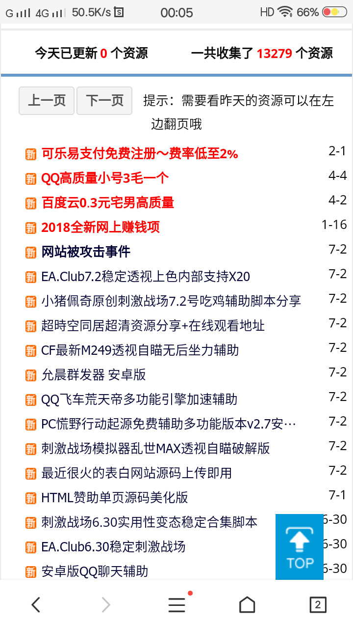 某WP整套源码带翻页和手机版并有3000+文章(全网首发)