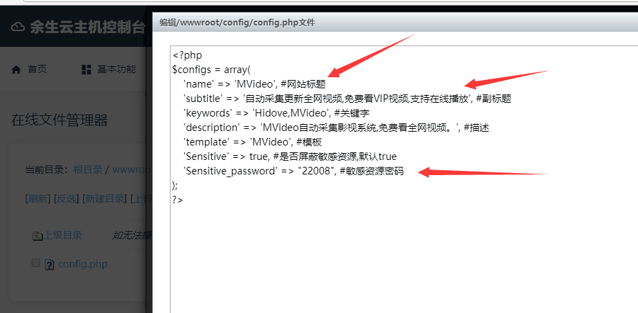 MVideo影视自动采集系统开源