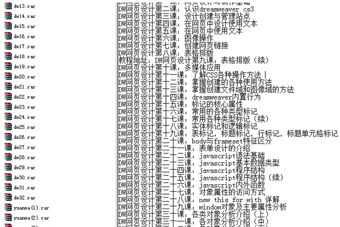 YES黑客联盟Dreamweaver网页设计系列