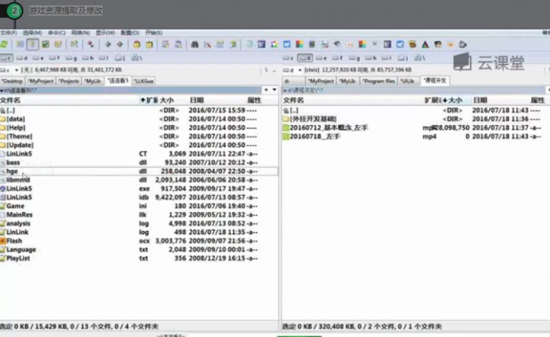 C/C++编程游戏外挂实战_外挂开发入门视频教程