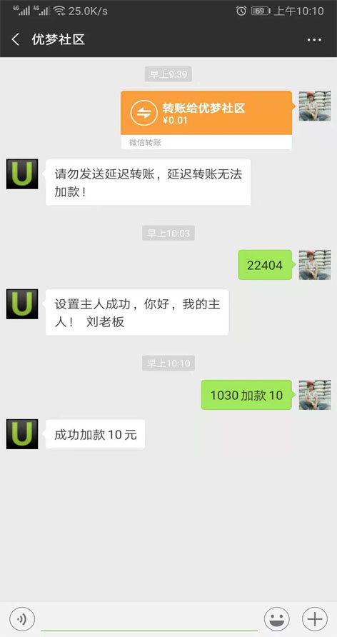 亿乐社区微信加款机器人V2.0