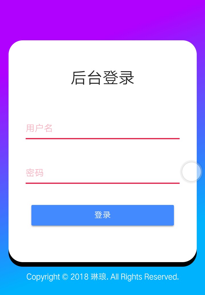 琳琅导航系统（带后台）