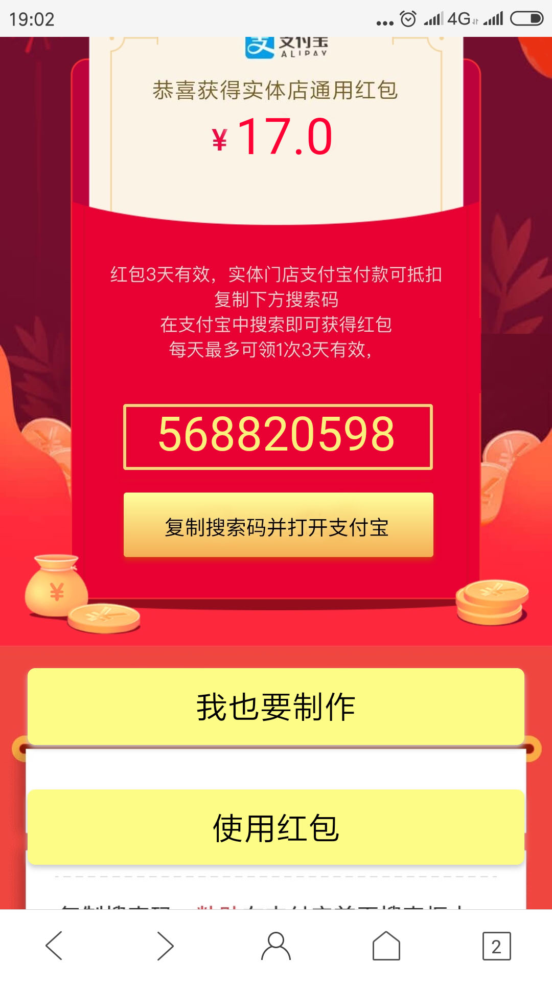 支付宝赏金码制作引流源码K网首发