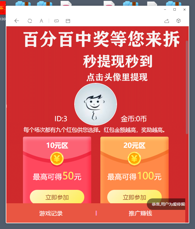 2019快乐抢红包源码搭建教程+程序打包