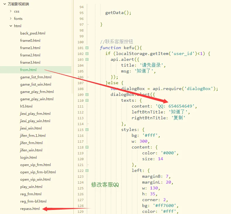 最新千月万能影视 V2.6 五级分销推广版源码