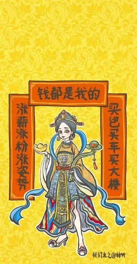 抖音很火的财神爷壁纸大全