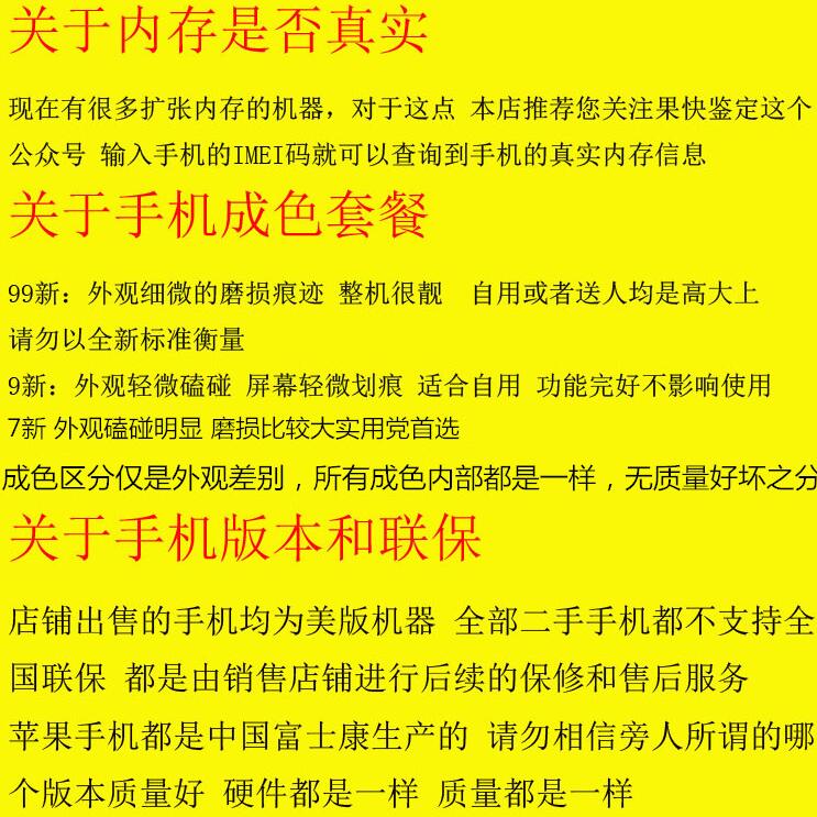 二手苹果手机站长自己在做的，诚信担保