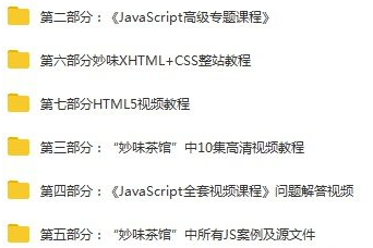 全套HTML5开发+小程序实战视频+工具+源码