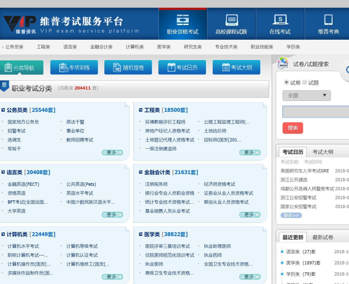 价值连城的神站：广西图书馆的电子资源（视频、书、期刊...）