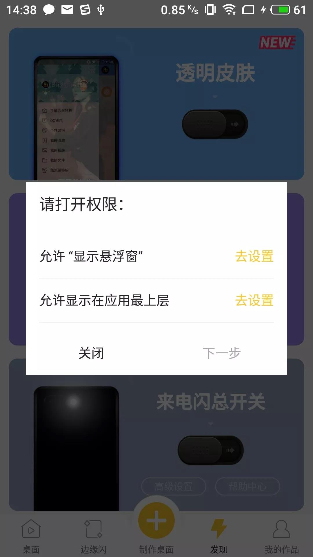 微信最强美化，改透明，换皮肤，超炫消息