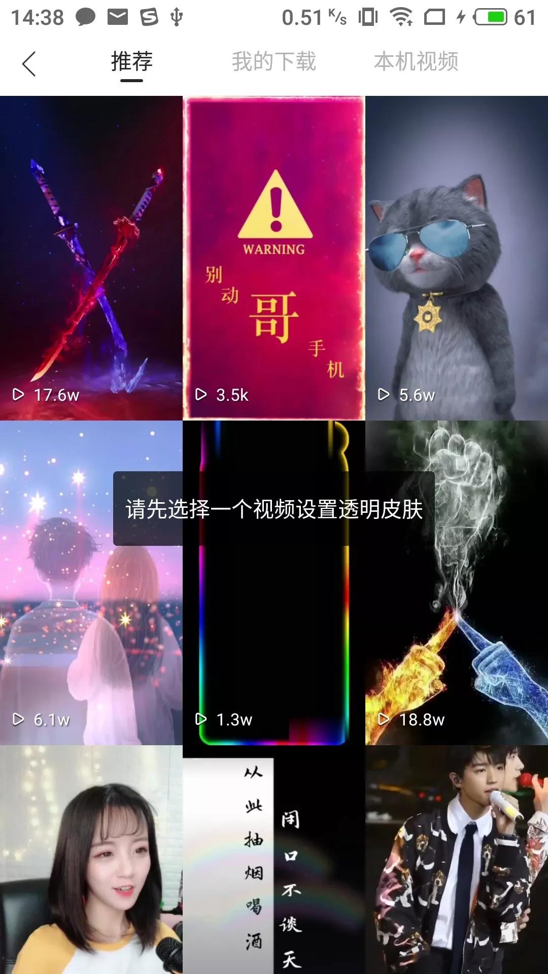 微信最强美化，改透明，换皮肤，超炫消息