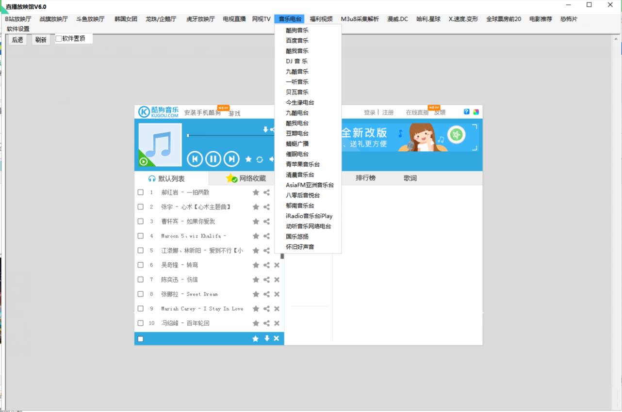 【直播放映馆V8.0】Bilibili，战旗，斗鱼，龙珠，企鹅，虎牙，电视直播，音乐电台！