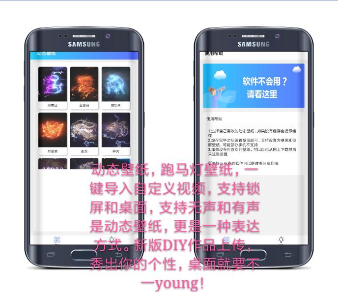 安卓动态壁纸支持锁屏和桌面支持无声和有声