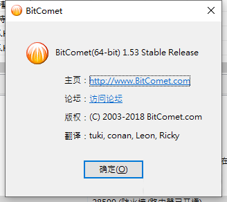 敏感资源无法下载试试BitComet比特彗星1.53全功能解锁豪华版！